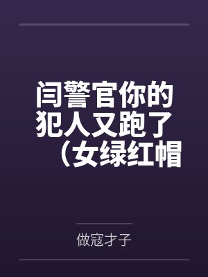 医统天下百度百科封面