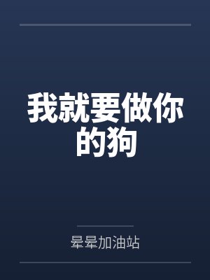 高手下山开局九封面