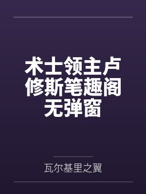 女领导的秘密小说下载封面