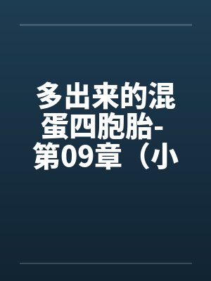 网游:开局刮刮乐,觉醒唯一SSS天赋by亦晨笔趣阁无弹窗封面
