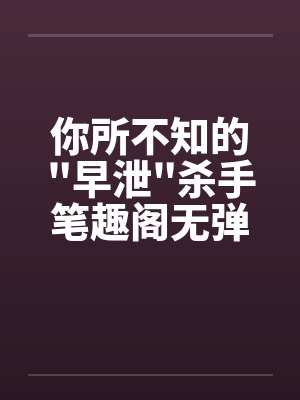 人族镇守使by白驹易逝封面