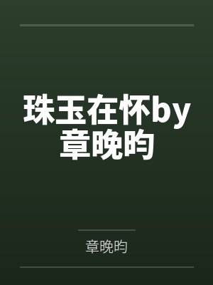 穿越荒年我靠系统来种田封面