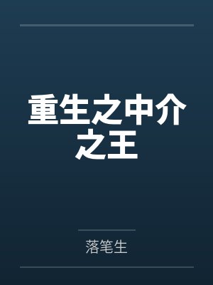 凡人修仙传电视剧在线观看全集完整封面