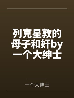 全职高手封面