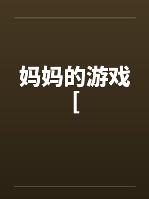 爱意耗尽时我转身离开小说在线阅读封面