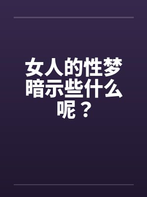 快穿绝色尤物免费阅读封面