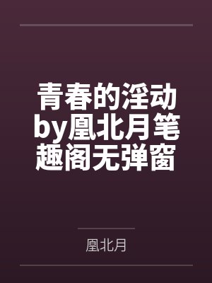 小日珲封面