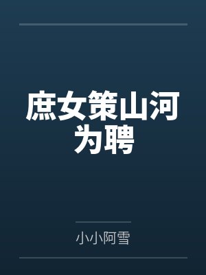 火影忍者照封面