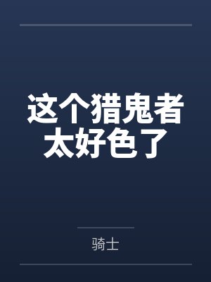 贵妃掌权小说封面