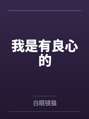 陆少追妻路子野全文免费阅读封面