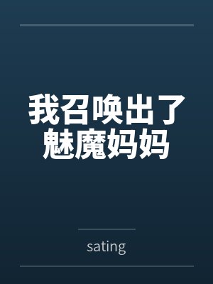 重生年代带物资空间种田致富封面