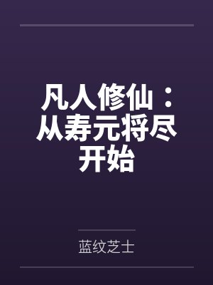 盛唐血刃小说免费阅读封面
