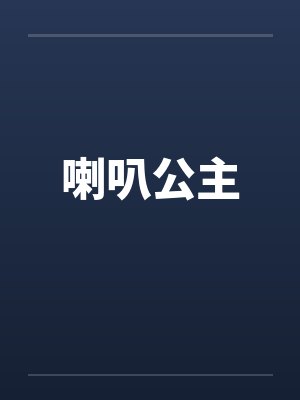 德芸大师兄 慎思量封面